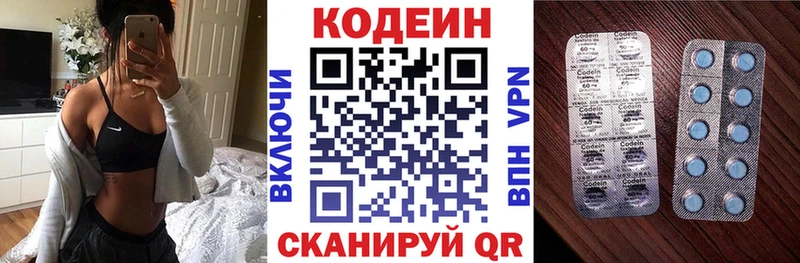 Кодеиновый сироп Lean Purple Drank  кракен маркетплейс  Вихоревка 