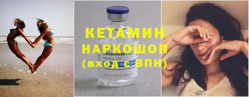 КЕТАМИН ketamine  что такое   Вихоревка 