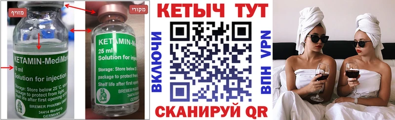 Кетамин VHQ  блэк спрут ТОР  Вихоревка 